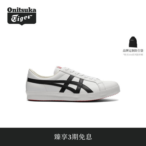【经典】Onitsuka Tiger鬼塚虎经典FABRE NM男女款休闲鞋