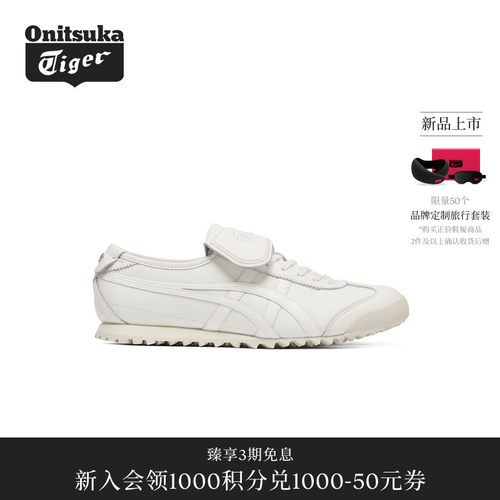 【经典】Onitsuka Tiger鬼塚虎MEXICO 66 GOLF男女复古休闲鞋
