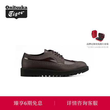 Onitsuka Tiger鬼塚虎THE ONITSUKA BROGUE男士正装皮鞋