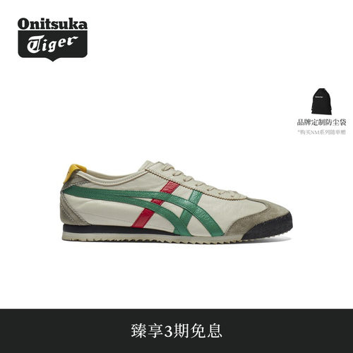 【经典】Onitsuka Tiger鬼塚虎MEXICO 66 NM男女款复古休闲鞋