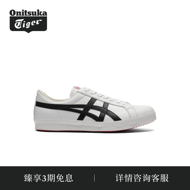 【经典】Onitsuka Tiger鬼塚虎经典FABRE NM男女款休闲鞋