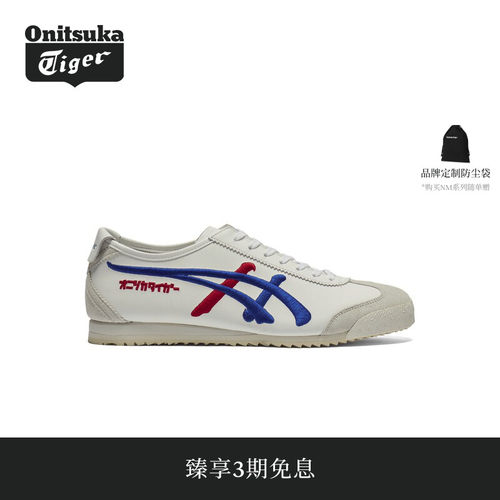 【经典】Onitsuka Tiger鬼塚虎MEXICO 66 NM男女款复古休闲鞋