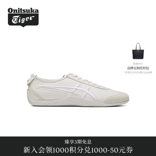 OnitsukaTiger鬼塚虎休闲鞋