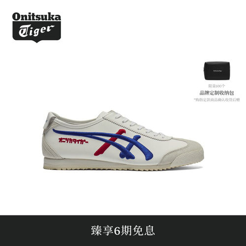 【经典】Onitsuka Tiger鬼塚虎MEXICO 66 NM男女款复古休闲鞋