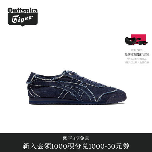 【经典】Onitsuka Tiger鬼塚虎MEXICO 66 SD男女款牛仔休闲鞋