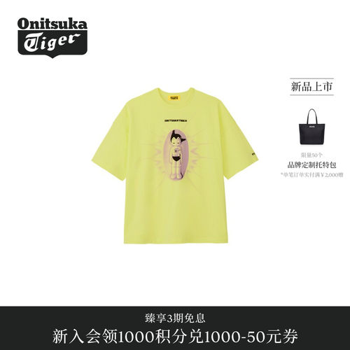 【阿童木合作系列】Onitsuka Tiger鬼塚虎男士短袖T恤