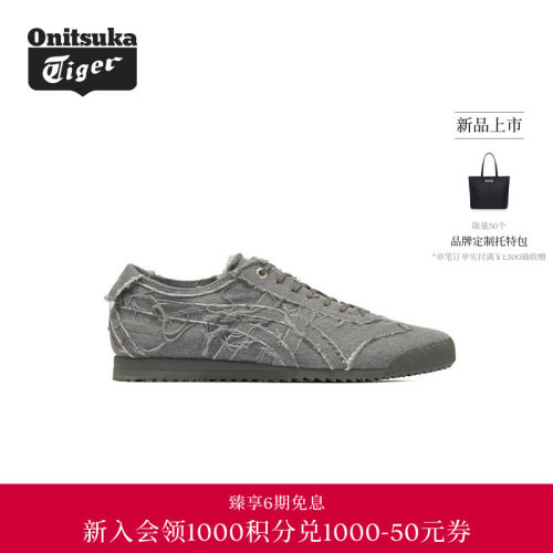 【新品】Onitsuka Tiger鬼塚虎MEXICO 66 SD男女款牛仔休闲鞋