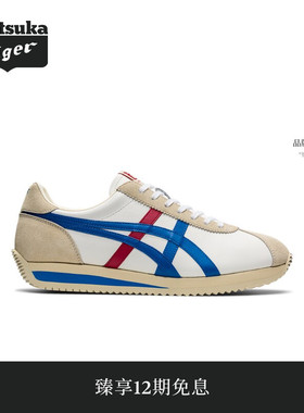 【经典】Onitsuka Tiger鬼塚虎经典MOAL 77 NM男女款休闲鞋