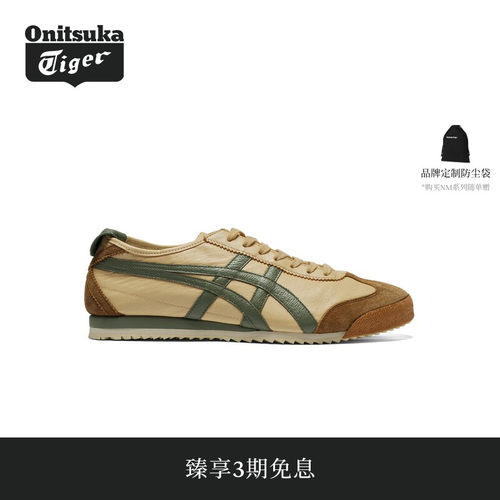 【经典】Onitsuka Tiger鬼塚虎MEXICO 66 NM男女款休闲鞋