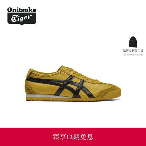 【经典】Onitsuka Tiger鬼塚虎MEXICO 66 NM男女款休闲德训鞋