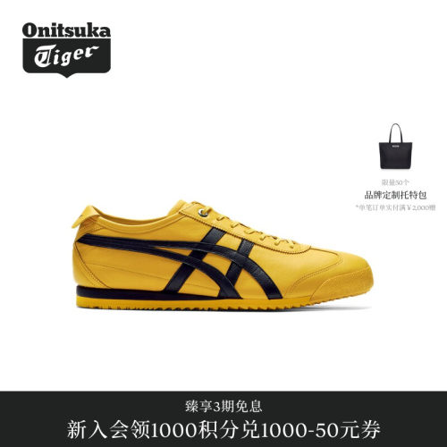 【经典】Onitsuka Tiger鬼塚虎经典MEXICO 66 SD男女款休闲德训鞋