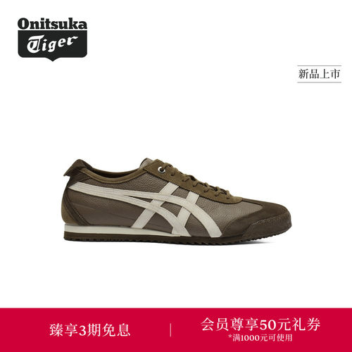 【新品】Onitsuka Tiger鬼塚虎MEXICO 66 SD VIN男女款休闲鞋