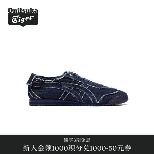 【经典】Onitsuka Tiger鬼塚虎MEXICO 66 SD男女款牛仔休闲鞋