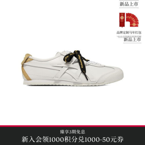 【经典】Onitsuka Tiger鬼塚虎MEXICO 66男女款运动休闲鞋