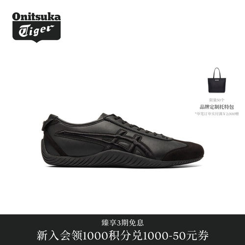 OnitsukaTiger鬼塚虎时尚休闲鞋