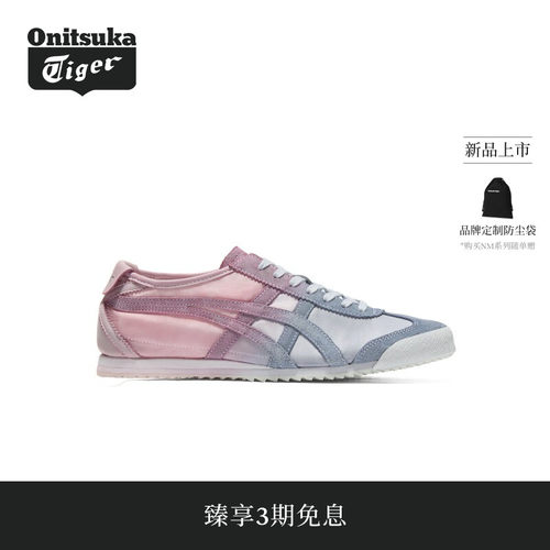 【经典】Onitsuka Tiger鬼塚虎MEXICO 66 NM男女款休闲鞋