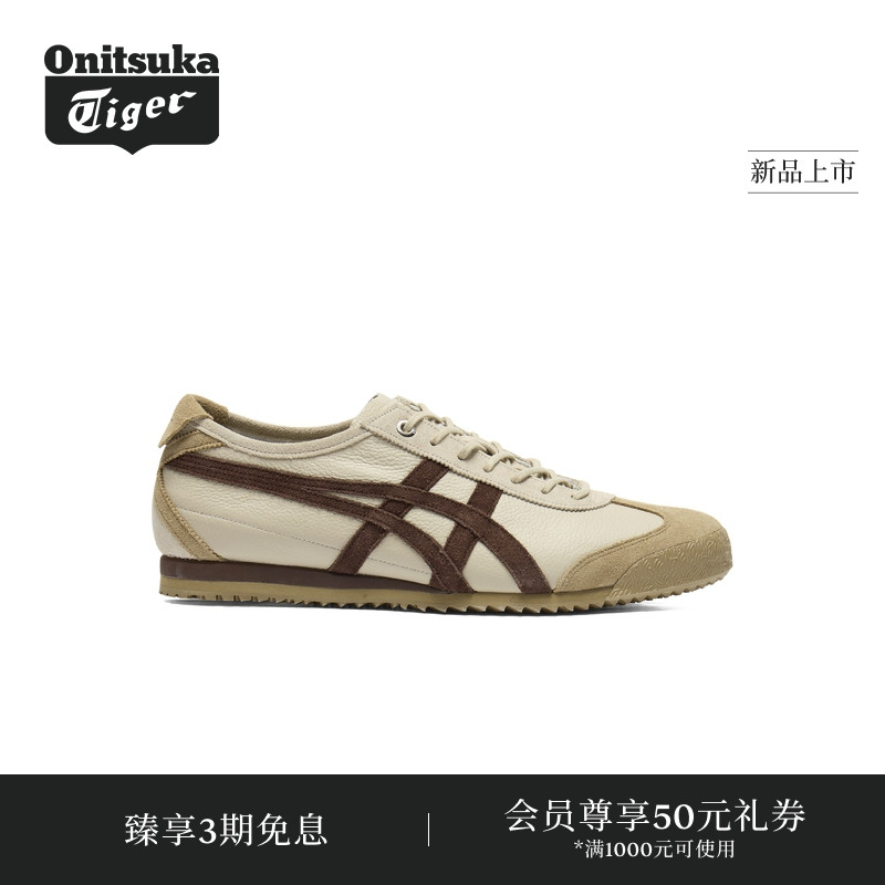 【新品】Onitsuka Tiger鬼塚虎MEXICO 66 SD VIN男女款休闲德训鞋