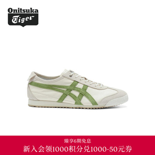 【经典】Onitsuka Tiger鬼塚虎经典MEXICO 66 SD VIN男女款休闲鞋