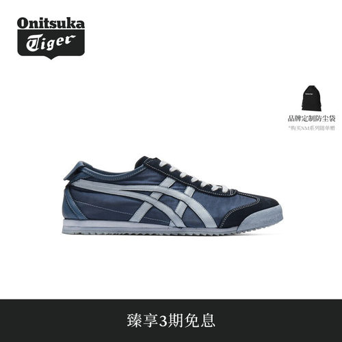【经典】Onitsuka Tiger鬼塚虎MEXICO 66 NM男女款休闲鞋