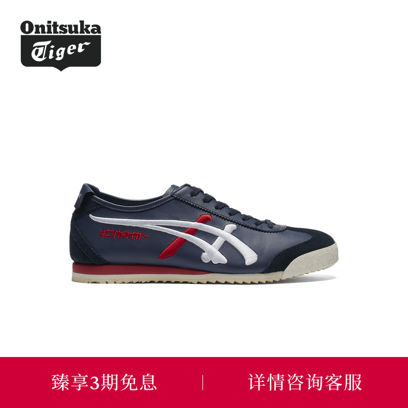 Onitsuka Tiger鬼塚虎MEXICO 66 NM男女款复古休闲鞋