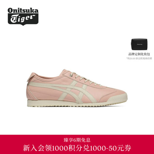 【新品】Onitsuka Tiger鬼塚虎MEXICO 66 SD女款复古时尚休闲鞋