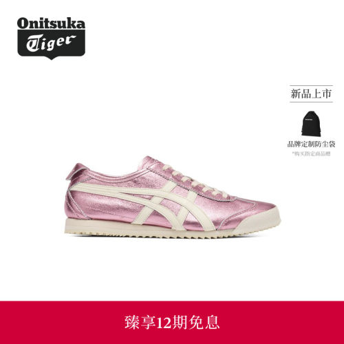 【经典】Onitsuka Tiger鬼塚虎MEXICO 66 NM男女休闲鞋