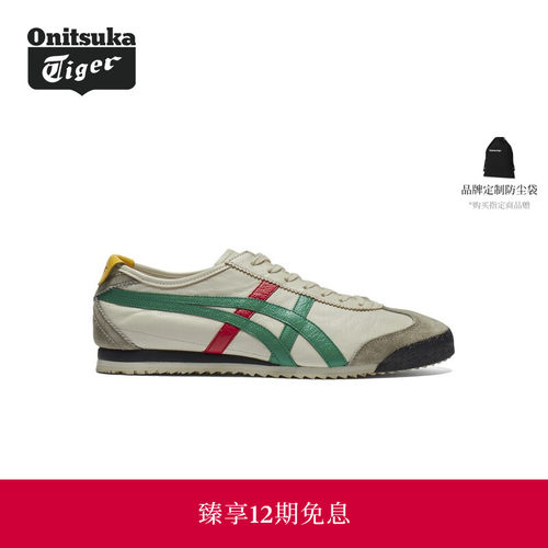 【经典】Onitsuka Tiger鬼塚虎MEXICO 66 NM男女款复古休闲鞋