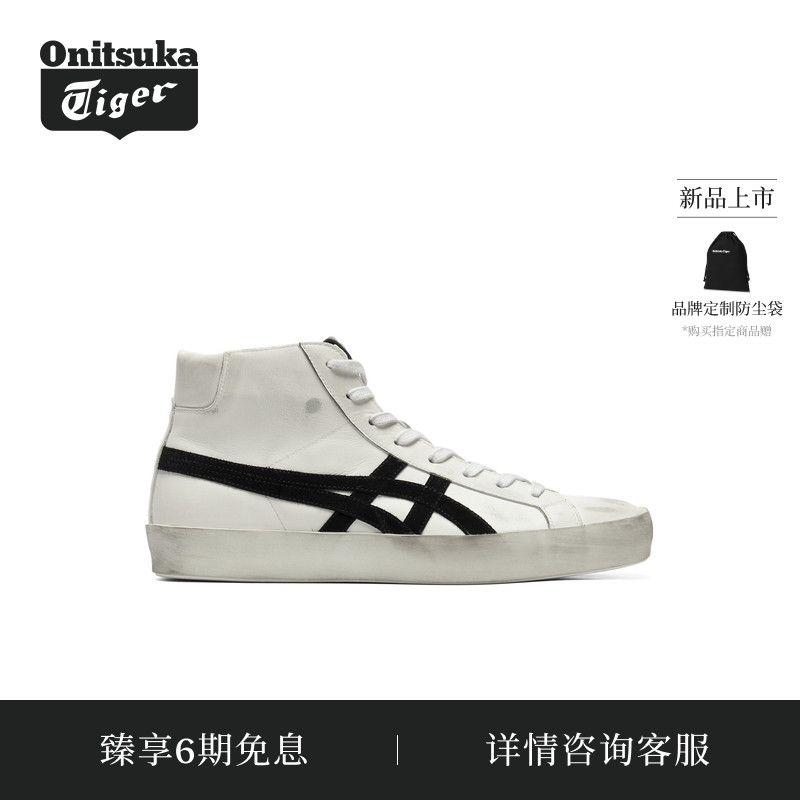 【新品】Onitsuka Tiger鬼塚虎FABRE MT IM男女款休闲鞋