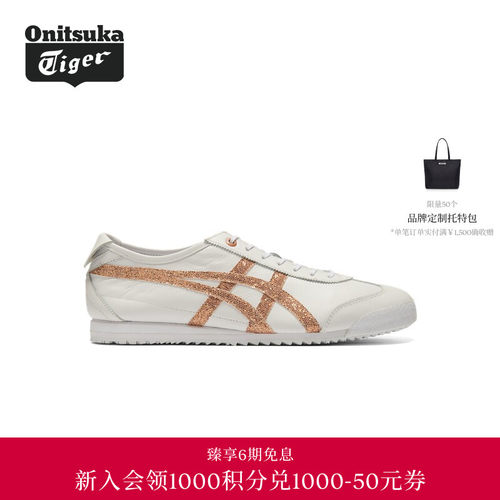 【经典】Onitsuka Tiger鬼塚虎MEXICO 66 SD女士休闲鞋