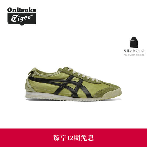 【经典】Onitsuka Tiger鬼塚虎MEXICO 66 NM男女款复古休闲鞋