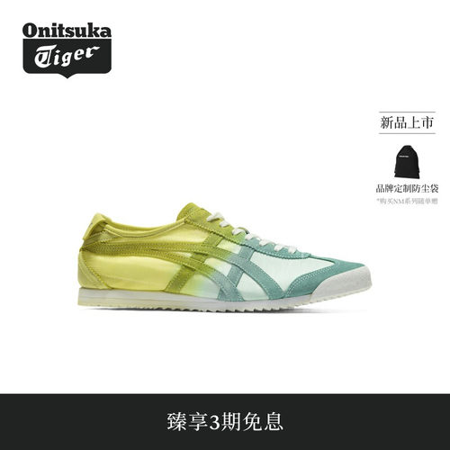 【新品】Onitsuka Tiger鬼塚虎MEXICO 66 NM男女款休闲鞋