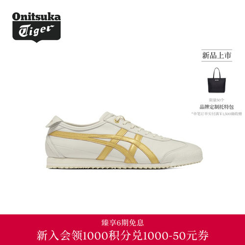 【经典】Onitsuka Tiger鬼塚虎MEXICO 66 SD男女款休闲鞋