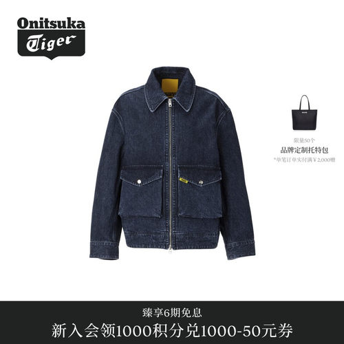 【丹宁系列】Onitsuka Tiger鬼塚虎男士牛仔夹克