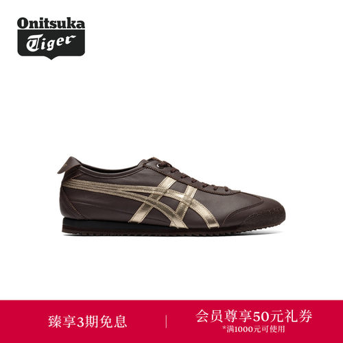Onitsuka Tiger鬼塚虎MEXICO 66 SD男女款休闲德训鞋