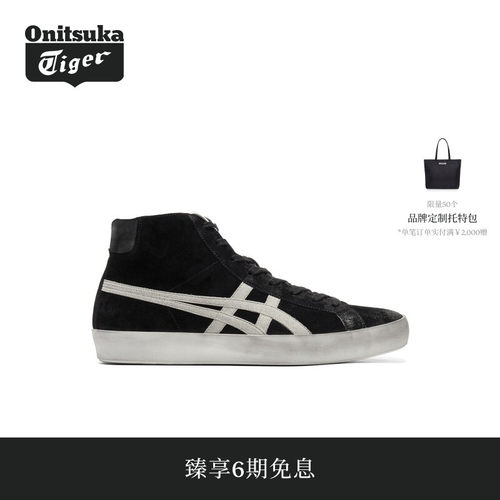 Onitsuka Tiger鬼塚虎FABRE MT IM男女款休闲鞋
