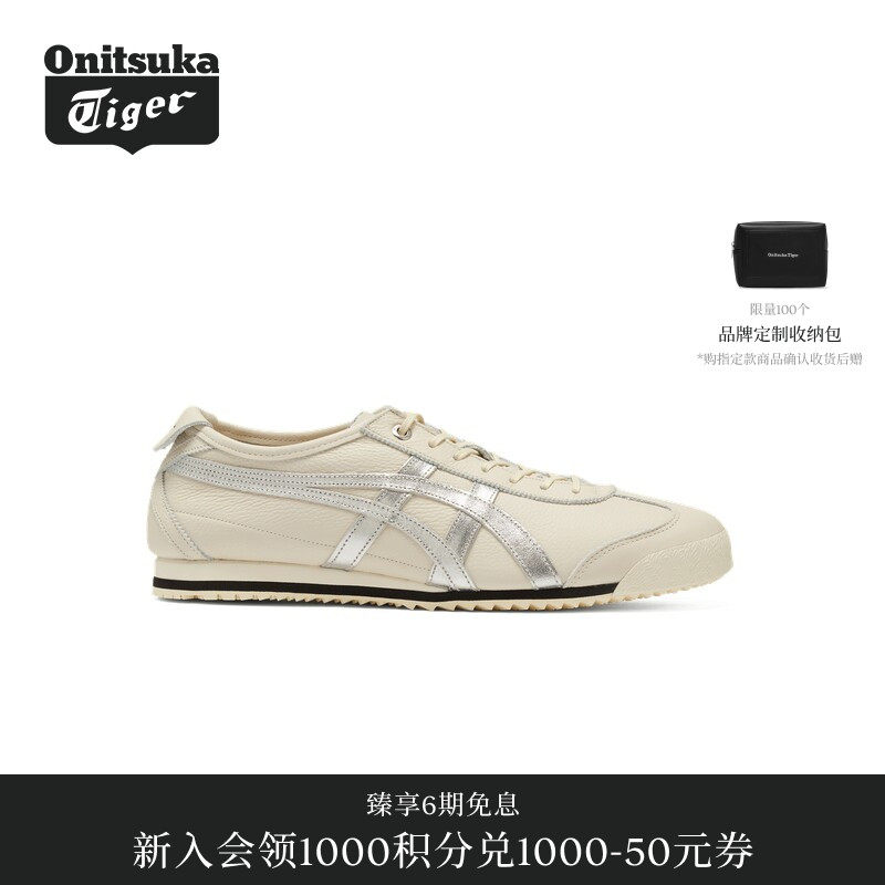 【经典】Onitsuka Tiger鬼塚虎经典MEXICO 66 SD男女款复古休闲鞋