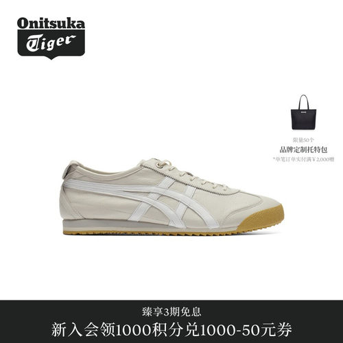 【经典】Onitsuka Tiger鬼塚虎MEXICO 66 SD男女款休闲德训鞋