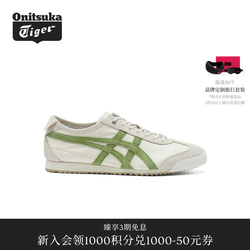【经典】Onitsuka Tiger鬼塚虎经典MEXICO 66 SD VIN男女款休闲鞋