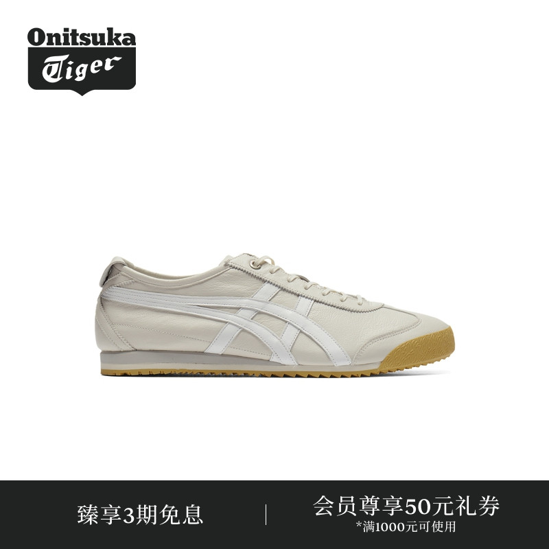 【经典】Onitsuka Tiger鬼塚虎MEXICO 66 SD男女款休闲德训鞋
