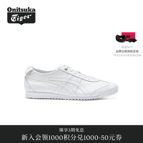 【礼物】Onitsuka Tiger鬼塚虎MEXICO 66 SD男女款休闲鞋