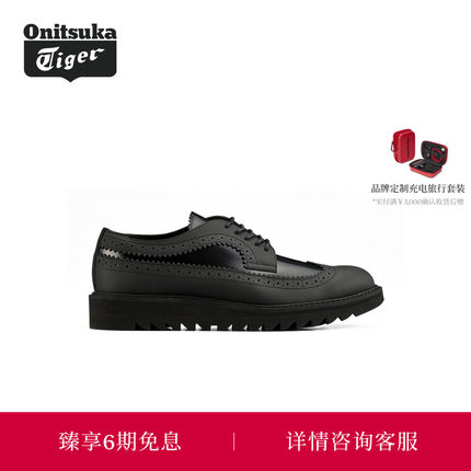 Onitsuka Tiger鬼塚虎THE ONITSUKA BROGUE男士皮鞋