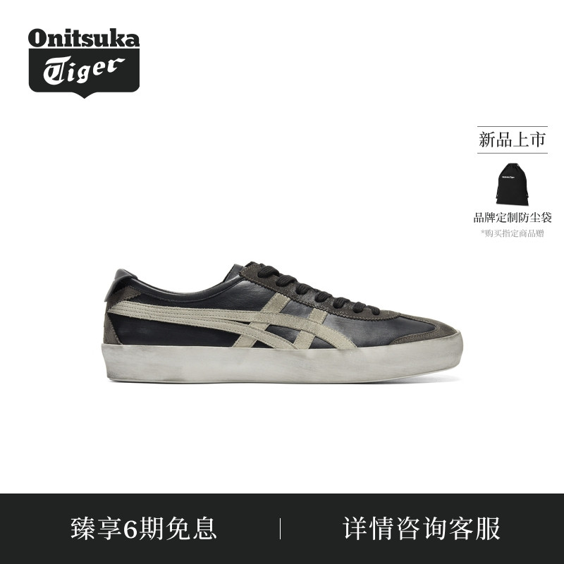 【新品】Onitsuka Tiger鬼塚虎MEXICO 66 IM男女款休闲鞋