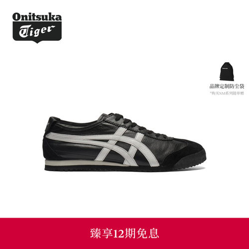 【经典】Onitsuka Tiger鬼塚虎MEXICO 66 NM男女款复古休闲鞋