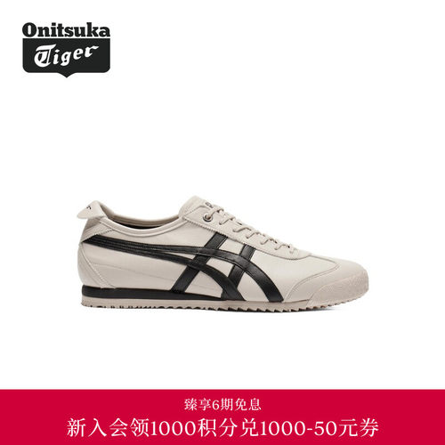 【经典】Onitsuka Tiger鬼塚虎MEXICO 66 SD男女款休闲德训鞋