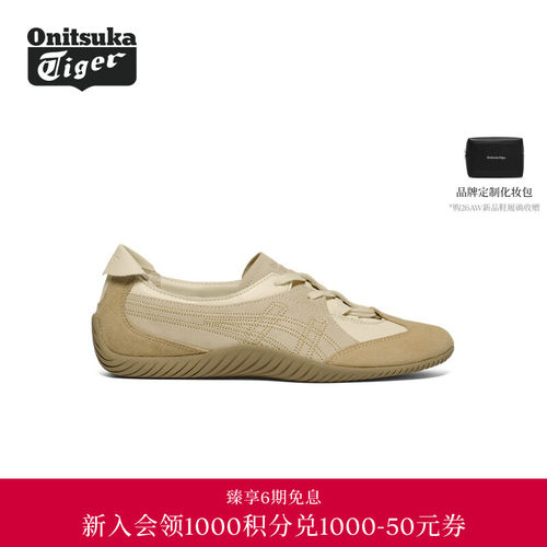【重磅新品】Onitsuka Tiger鬼塚虎TRAIRINA复古芭蕾德训休闲鞋秋