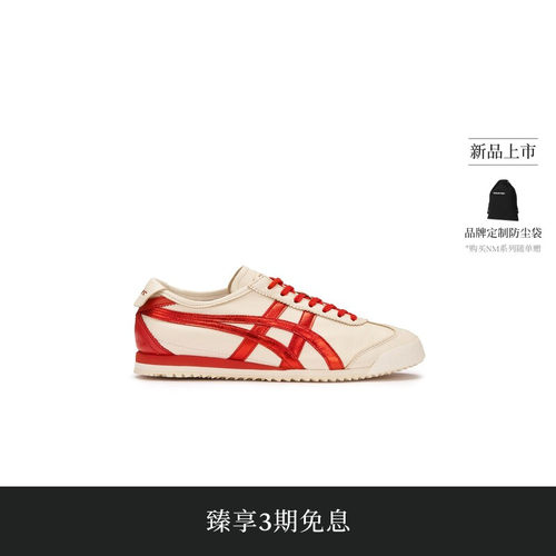 【经典】Onitsuka Tiger鬼塚虎MEXICO 66 NM男女款复古休闲鞋