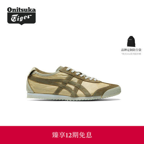 【经典】Onitsuka Tiger鬼塚虎MEXICO 66 NM男女复古做旧休闲鞋