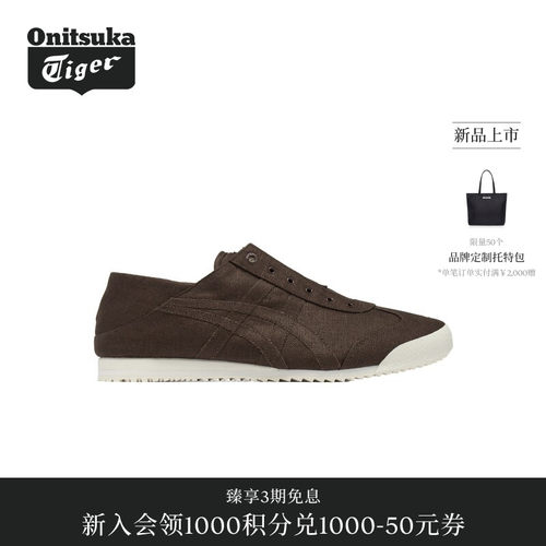【经典】Onitsuka Tiger鬼塚虎MEXICO 66 SD PARATY男女休闲鞋