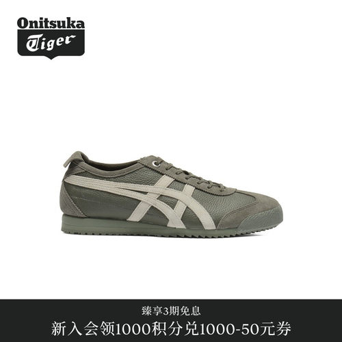 【经典】Onitsuka Tiger鬼塚虎MEXICO 66 SD VIN男女款休闲鞋