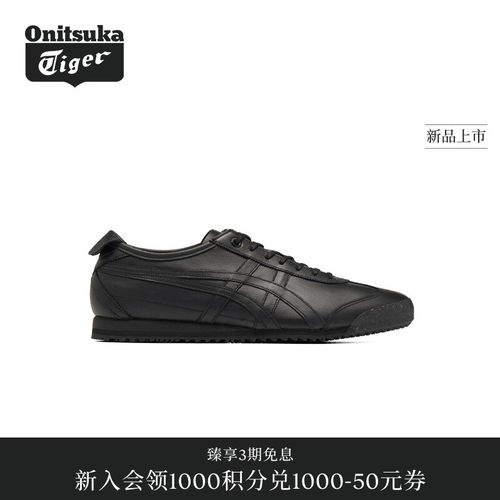 【新品】Onitsuka Tiger鬼塚虎MEXICO 66 SD男女款休闲鞋
